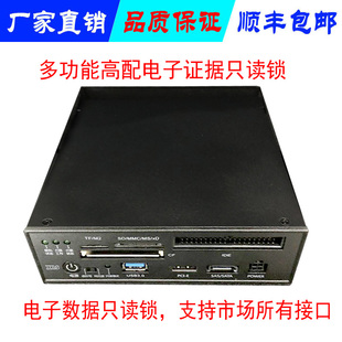 司法取证设备 硬盘只读锁 PCI-E只读锁USB设备只读锁存储卡只读锁