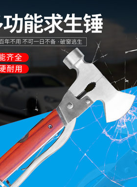 安全锤玻璃爆破器求生锤捶敲车