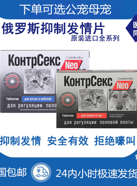 猫咪禁情片公猫母猫发情期禁情粉抑情片抑制嚎叫猫用绝情缓解情绪