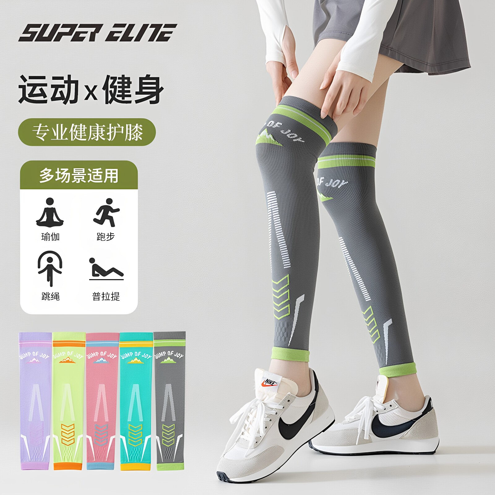 专业运动压缩过膝护膝袜防滑