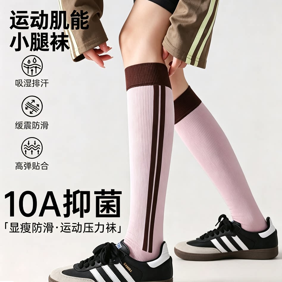 女款运动压力袜高弹无骨显瘦