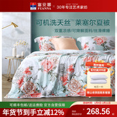 富安娜60支天丝空调被单双人莱赛尔纤维七孔夏被可水洗夏凉被薄被