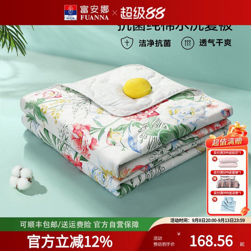 富安娜纯棉面料夏凉被全棉面料可水洗纯棉空调被芯单双人夏被印花										