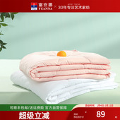富安娜空调被可水洗七孔抗菌夏天被子夏被春秋被芯夏季 薄款 夏凉被