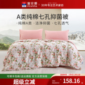 富安娜夏凉被空调被夏季 纯棉全棉可机洗夏被棉被单双人薄被子被芯