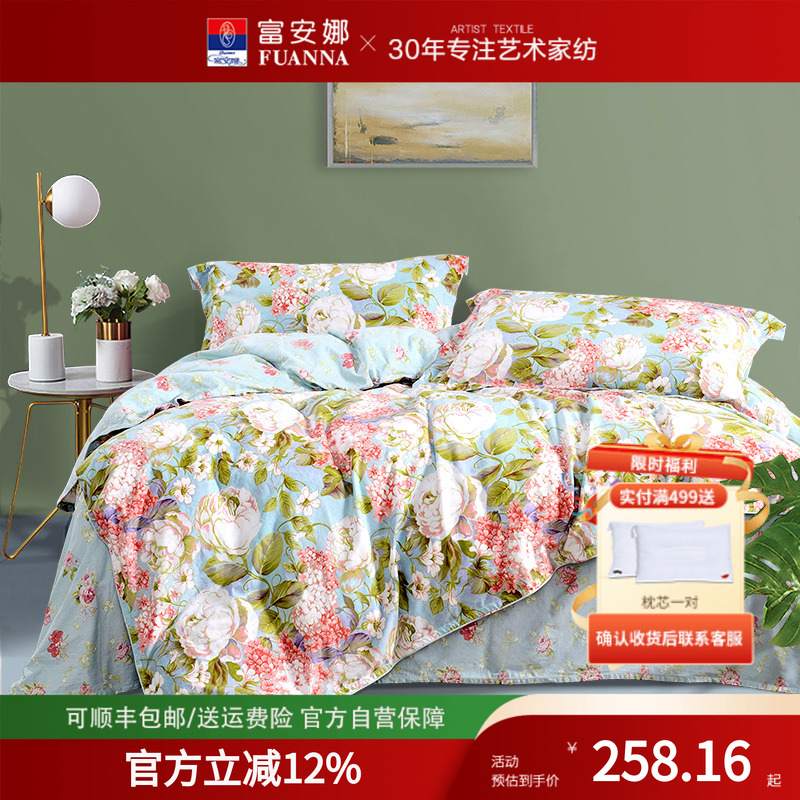 富安娜100%全棉四件套田园亲肤