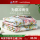富安娜空调被可水洗七孔抗菌夏凉被夏被春秋被芯夏季 薄款 被子送礼