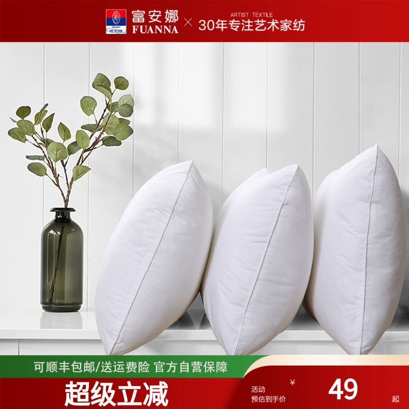 富安娜家纺枕芯舒适护颈枕头