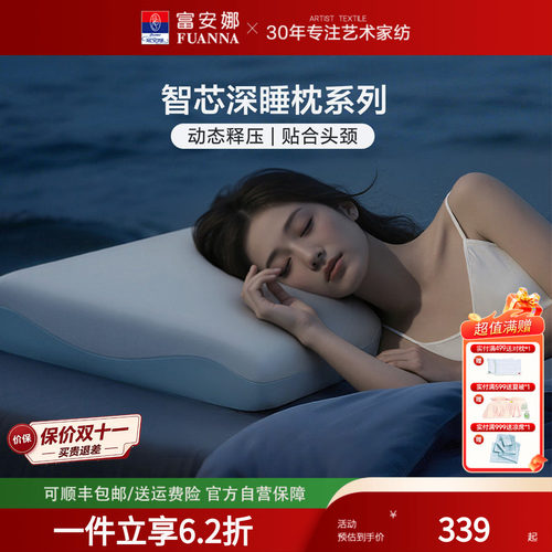 富安娜记忆枕学生深睡枕酒店宿舍枕头护颈蓝色系智芯枕70*42cm