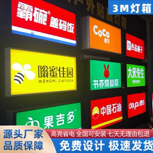 3M灯箱贴膜门头炫彩卡布户外软膜UV高端招牌防水防雨广告定制设计