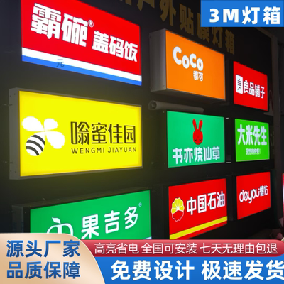 3M贴膜防水门头户外防水高亮