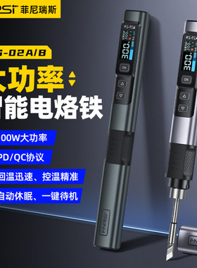 fnirsi智能电烙铁100W大功率