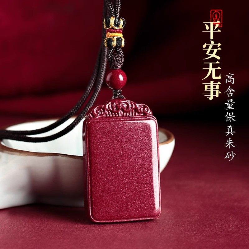 朱砂吊坠正品官方旗舰店平安无事牌挂件男女款马年本命年平安饰品,珠宝/钻石/翡翠,颈饰,淘宝优惠券,粉丝福利购,淘宝优惠卷