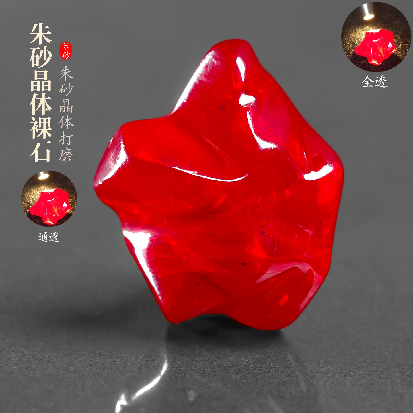 万山朱砂吊坠正品晶体软红宝石