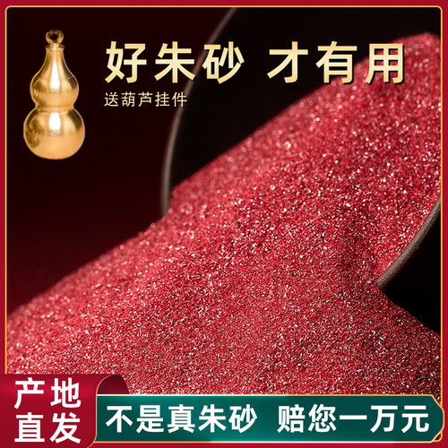朱砂原石粉正品帝王砂
