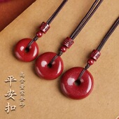 本命年万山原矿朱砂平安扣吊坠正品 高含量紫金砂挂件坠子男女礼物