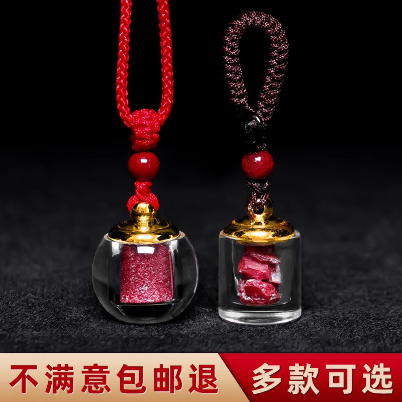 朱砂官方旗舰店吊坠钥匙扣女