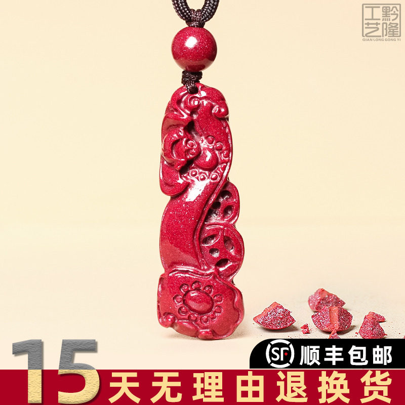 黔隆工艺高含量原石晶体紫金砂朱砂如意吊坠男女款本命年挂坠|msdalam kategori Aksesori/Barang Kemas Fesyen, loket/loket - dari Buy2taobao.com untuk memberikan perkhidmatan ejen Taobao profesional membeli