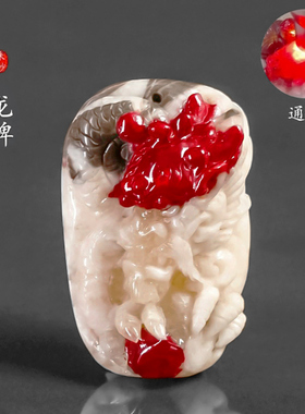 天然朱砂晶体手工雕刻龙牌吊坠