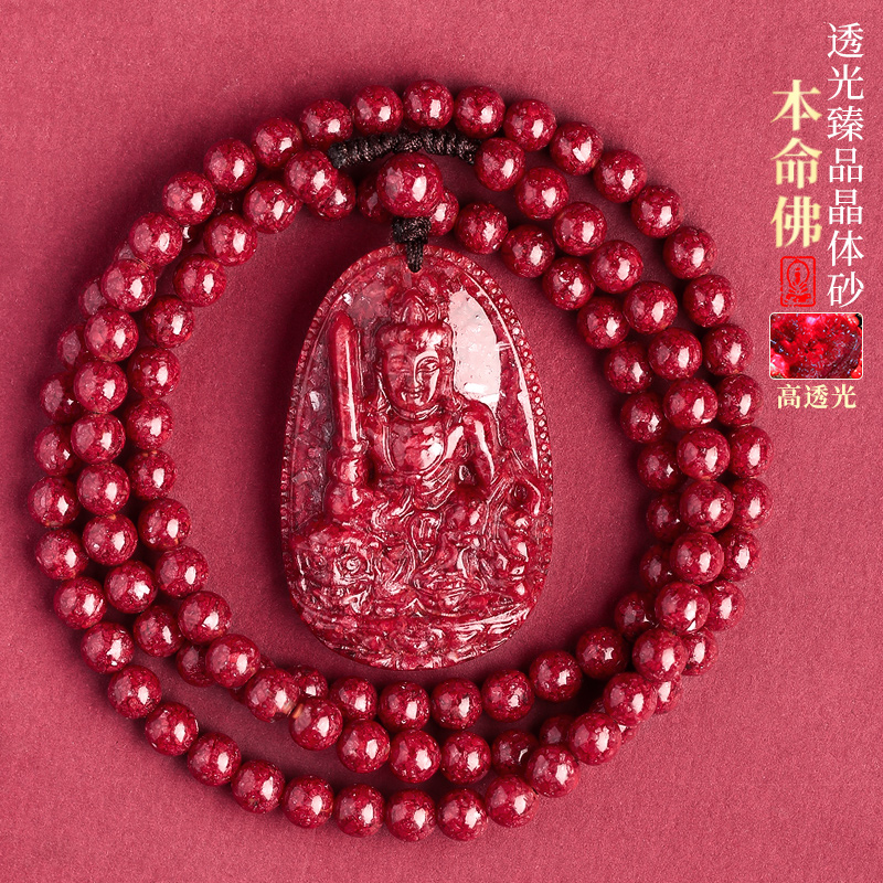 本命佛透光晶体朱砂吊坠