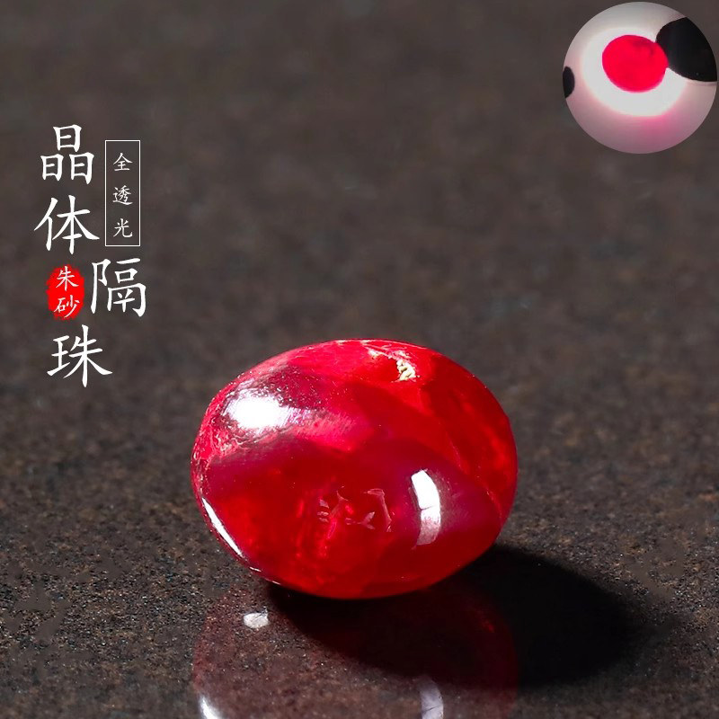 黔隆工艺朱砂原石手链晶体软红宝石透光隔片隔珠DIY多宝配饰吊坠