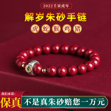 本命年女属龙朱砂手串手链紫金砂红色男守护神礼品礼物万山