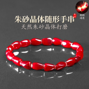 朱砂手鏈天然原石晶體軟紅寶石顆顆通透手串收藏級(jí)送禮男女本命年