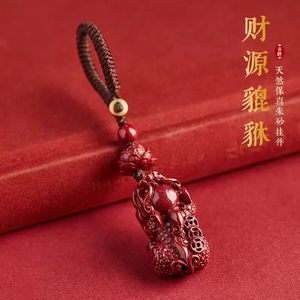 万山原矿高含量朱砂三钱貔貅汽车钥匙扣手机挂件男女款包包挂饰品