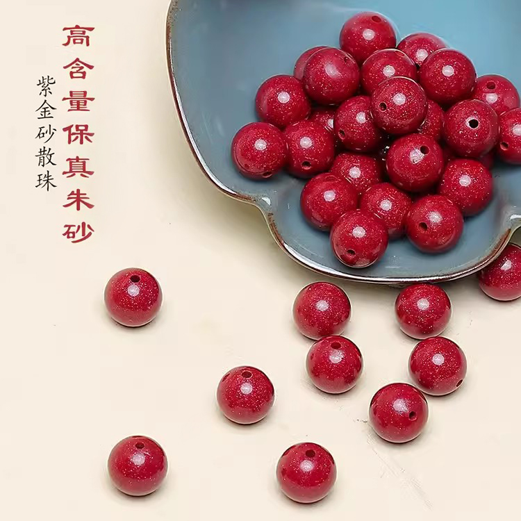 朱砂散珠单株子本命年兔
