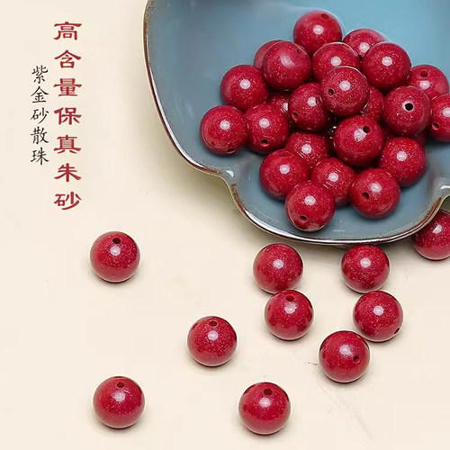 朱砂散珠单株子本命年兔