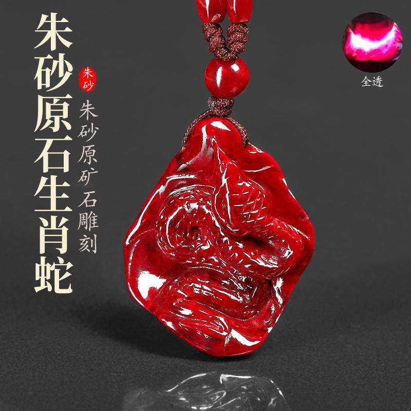 天然朱砂吊坠精品原石手工雕刻