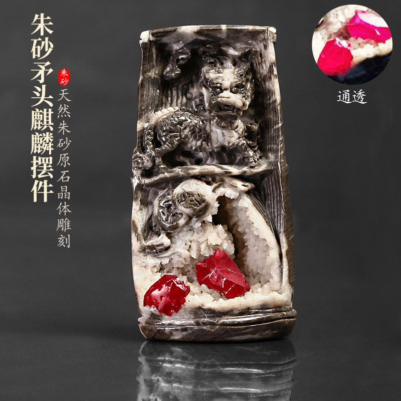 朱砂晶体手工雕刻麒麟摆件铜仁晶体矛头原石家居摆件高端收藏饰品