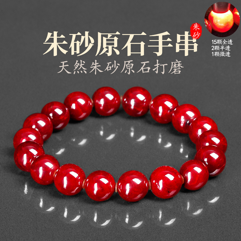 天然朱砂原石朱砂珠天然原矿透光