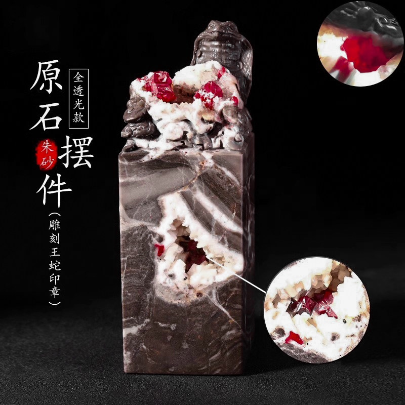 朱砂晶体软红宝石摆件
