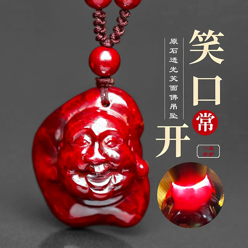 朱砂原石弥勒佛吊坠原矿石