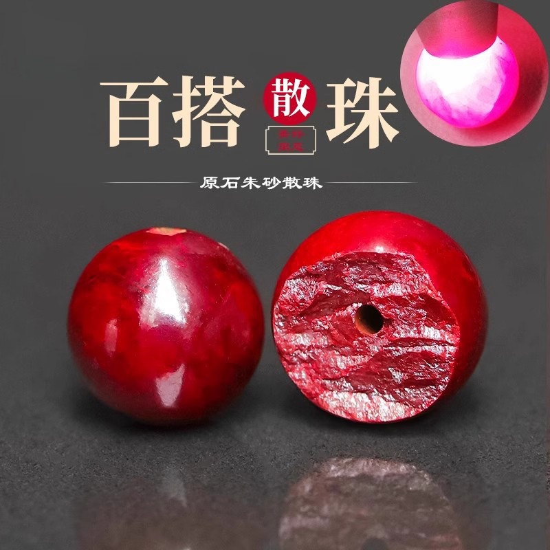 朱砂官方旗舰店原石单珠子手串原矿铜仁透光散珠脚链红绳吊坠配珠