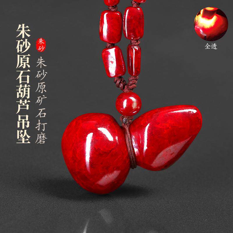 天然朱砂葫芦吊坠原石原矿全透光