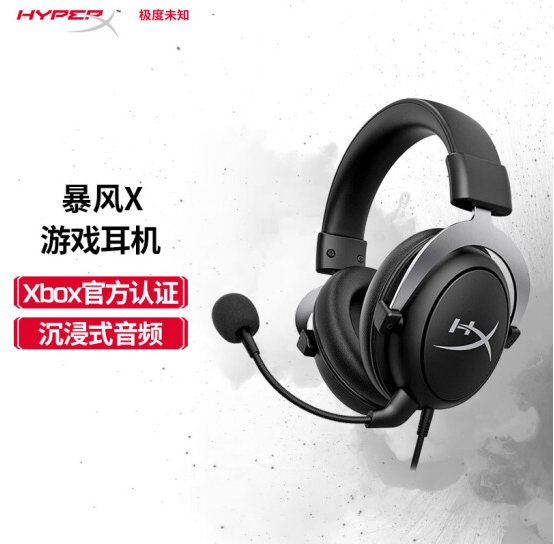 【冬瓜强外设】极度未知HyperX新款Cloud Silver暴风耳机