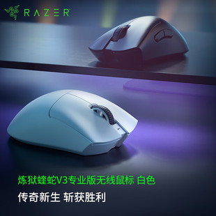 魔男同款 Razer雷蛇炼狱蝰蛇V3专业版 Spinx JKS 无线2.4G电竞鼠标