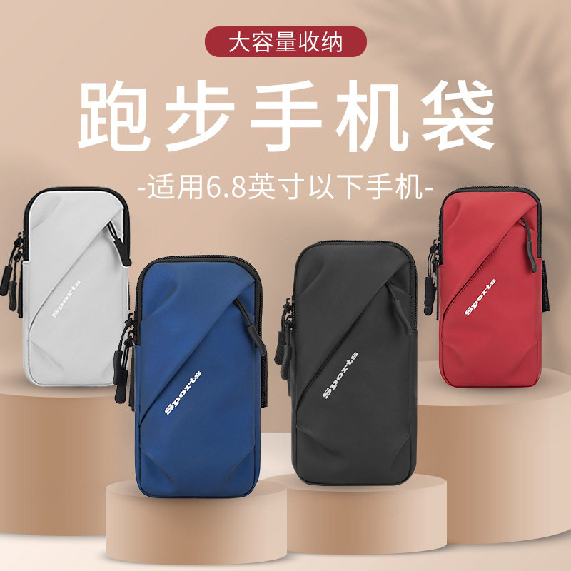 2025新款手机包臂包手腕包跑步放手机神器防水手提套男女通用洋气