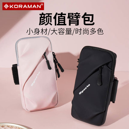 新款手机包袋臂包苹果安卓跑步装备运动包防水神器男女通用手腕包