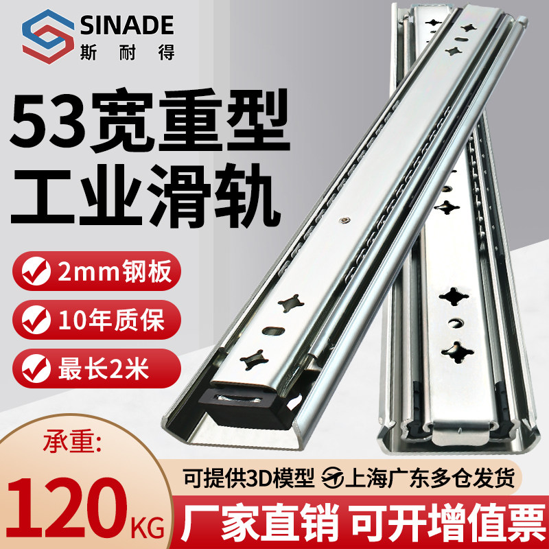 斯耐得53宽重型滑轨工业加厚导轨带锁柜房车承重3节抽屉轨道滑道