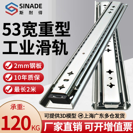 斯耐得53宽重型滑轨工业加厚导轨带锁柜房车承重3节抽屉轨道滑道