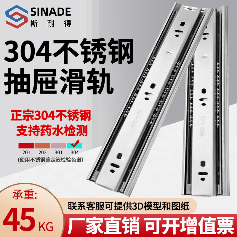 斯耐得45宽正宗304不锈钢抽屉轨道阻尼静音3节导轨橱柜滑道滑轨,基础建材,导轨,淘宝优惠券,粉丝福利购,淘宝优惠卷
