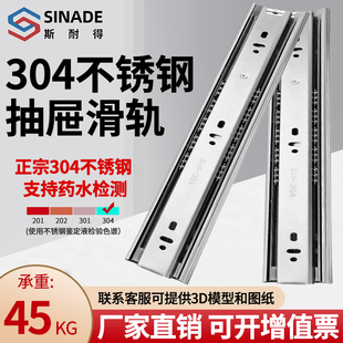 斯耐得45宽正宗304不锈钢抽屉轨道阻尼静音3节导轨橱柜滑道滑轨