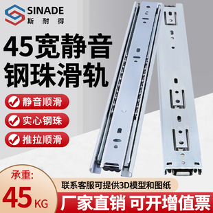 斯耐得45宽三节抽屉钢珠滑轨不锈钢滑动导轨阻尼缓冲伸缩抽屉轨道