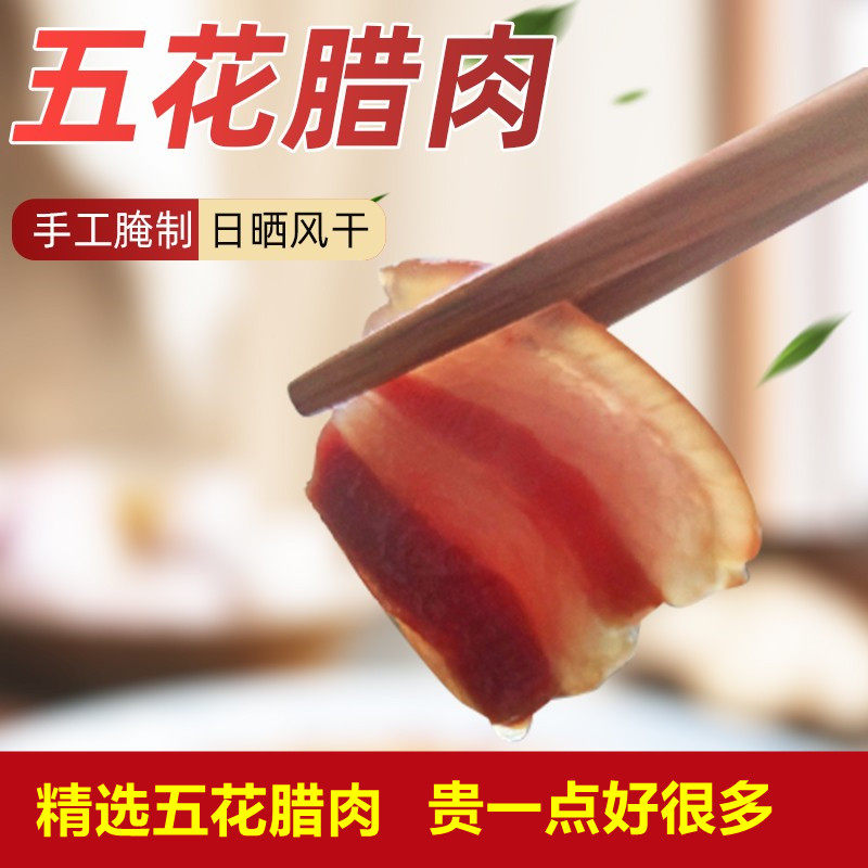 安徽咸肉农家风干腊肉手工自制腌肉 徽州刀板香特产五花腊肉5000g,粮油调味/速食/干货/烘焙,腌肉/腊肉/腊禽类,淘宝优惠券,粉丝福利购,淘宝优惠卷