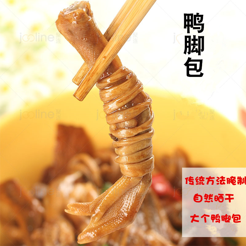 宣城特产水阳鸭脚包鸭翅单肠单心腊味鸭爪包裹鸭肠鸭心满30个包邮