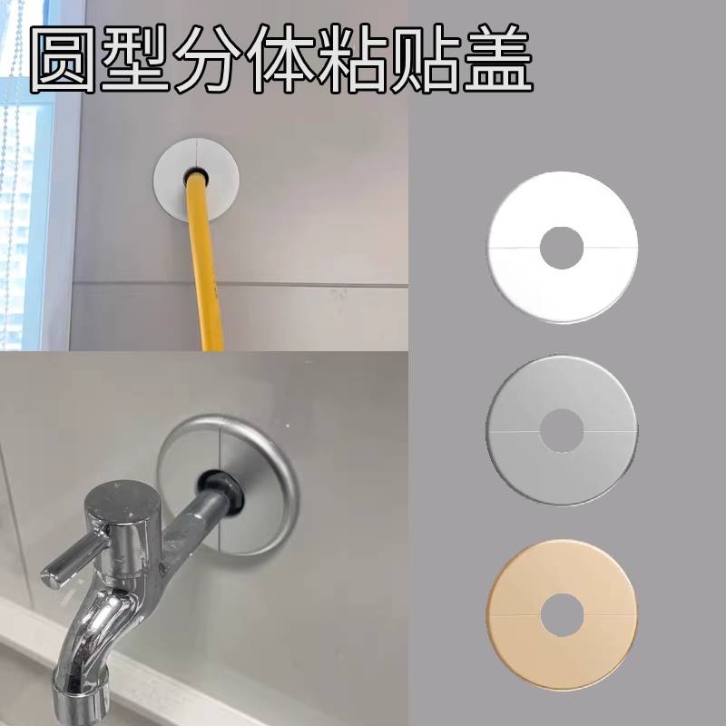 电视穿线孔装饰盖遮孔盖空调管道
