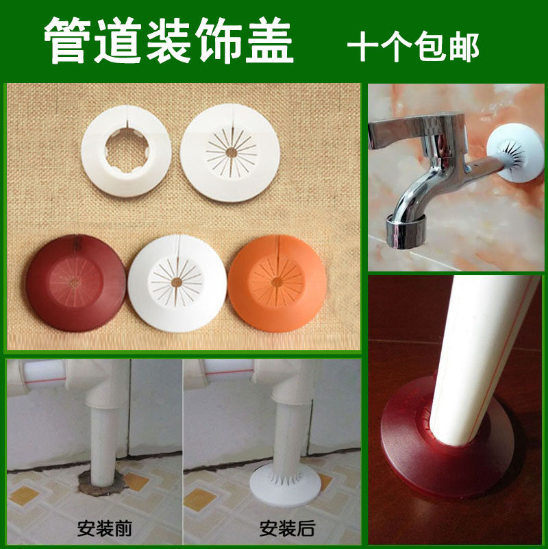 装饰盖暖气管道装饰遮丑盖圈 热水器龙头角阀水管遮丑盖装饰盖板